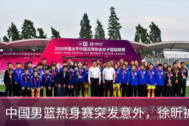 中国男篮热身赛突发意外，徐昕被队友误伤倒地疼痛难忍，比赛瞬间陷入混乱局面